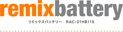 remixbattery リミックスバッテリー　RAC-01HB115